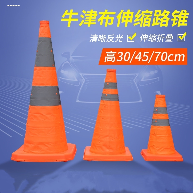 安全防護 道路安全設施 交通警示產品 類型 28英寸 pvc 交通